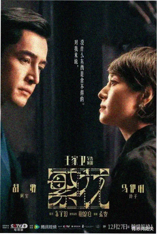 韩国古装剧 还魂 封面